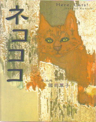nekokoko1.jpg